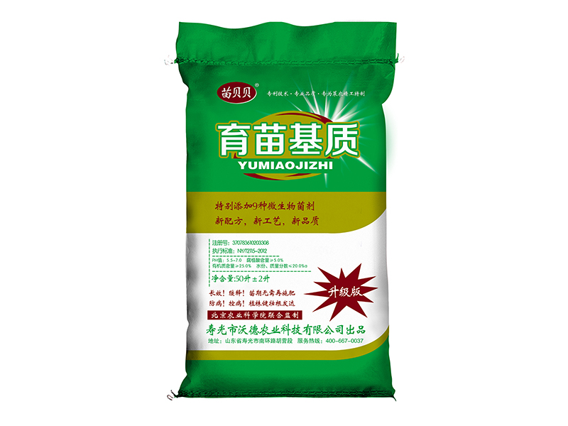 育苗基質